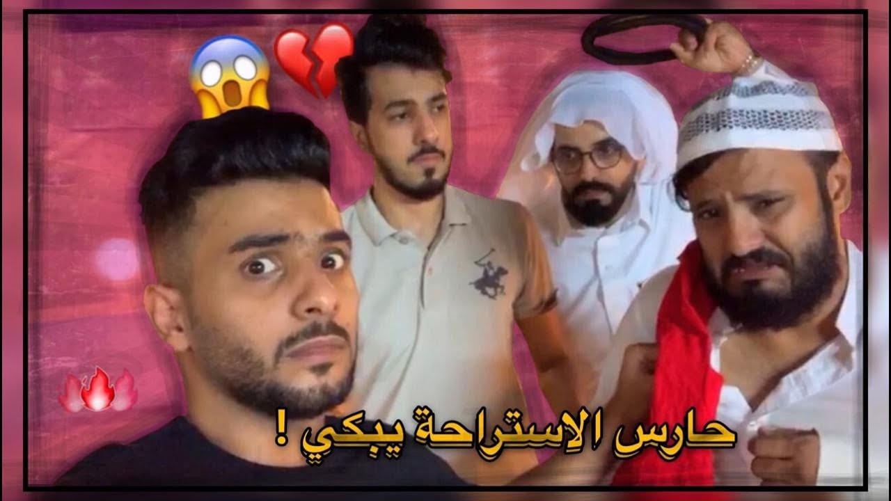 مقلب كبيت الشاهي في وجه حارس الاستراحه ! يتبكبك قدام اصحابي 😱