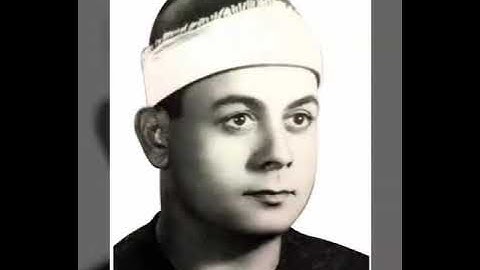 الشيخ السعيد عبد الصمد الزناتي سورة غافر من جصفا ١٩٨٣