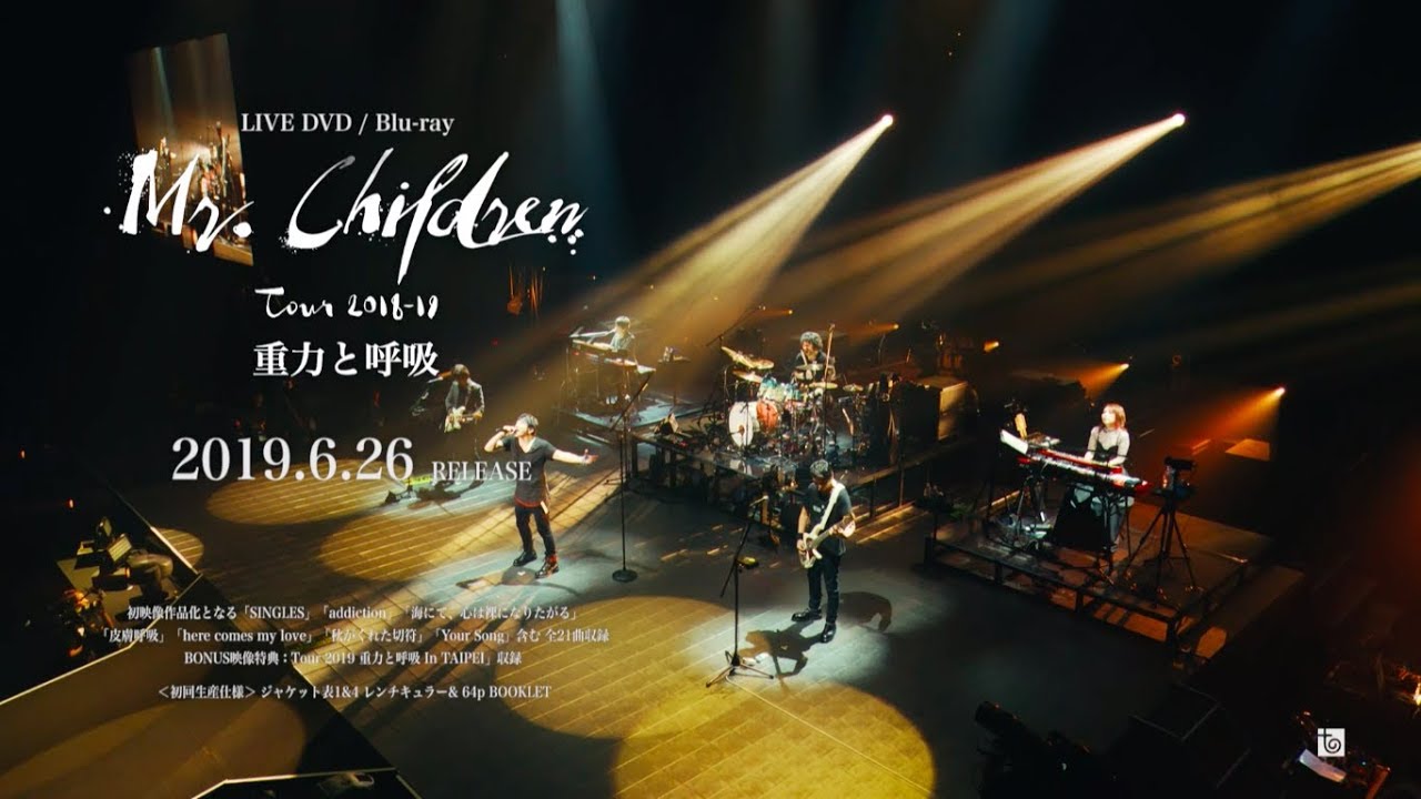 Mr.Children  Tour 2018-19  重力と呼吸 (DVD)