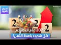 الأسواق العربية 2022 عام التضخم كل شيء باهظ الثمن 
