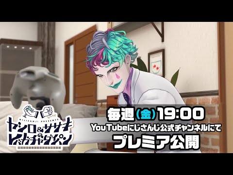 【予告！】ヤシロ&ササキのレバガチャダイパン #36