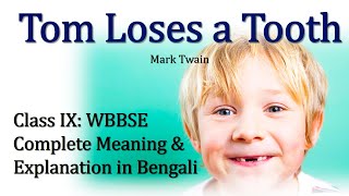 Tom Loses a Tooth ||Mark Twain||Class IX WBBSE Complete Bengali Meaning, Explanation and Word Notes
