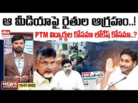 Ap Farmers Serious