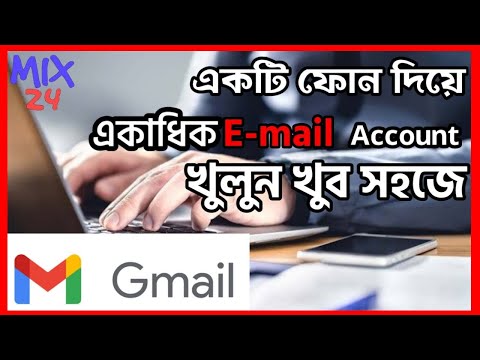 ভিডিও: EML ফাইলগুলি খোলার 4 টি উপায়