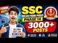 SSC Phase 14 Vacancy 2026 🔥 | SSC CGL GD Level Jobs | 3000+ Posts Form Out | Full guide