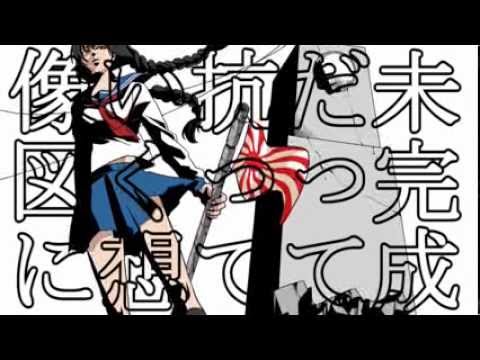 【GUMI】 WATASHI FUCK THE WORLD 【オリジナル曲】