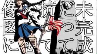 WATASHI FUCK THE WORLD