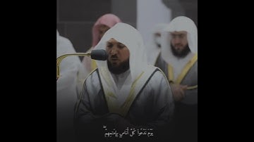 قبس من تلاوة فضيلة الشيخ د.⁧ ماهر_المعيقلي بـ المسجد الحرام ⁧من ليلة 20 رمضان 1443هـ.