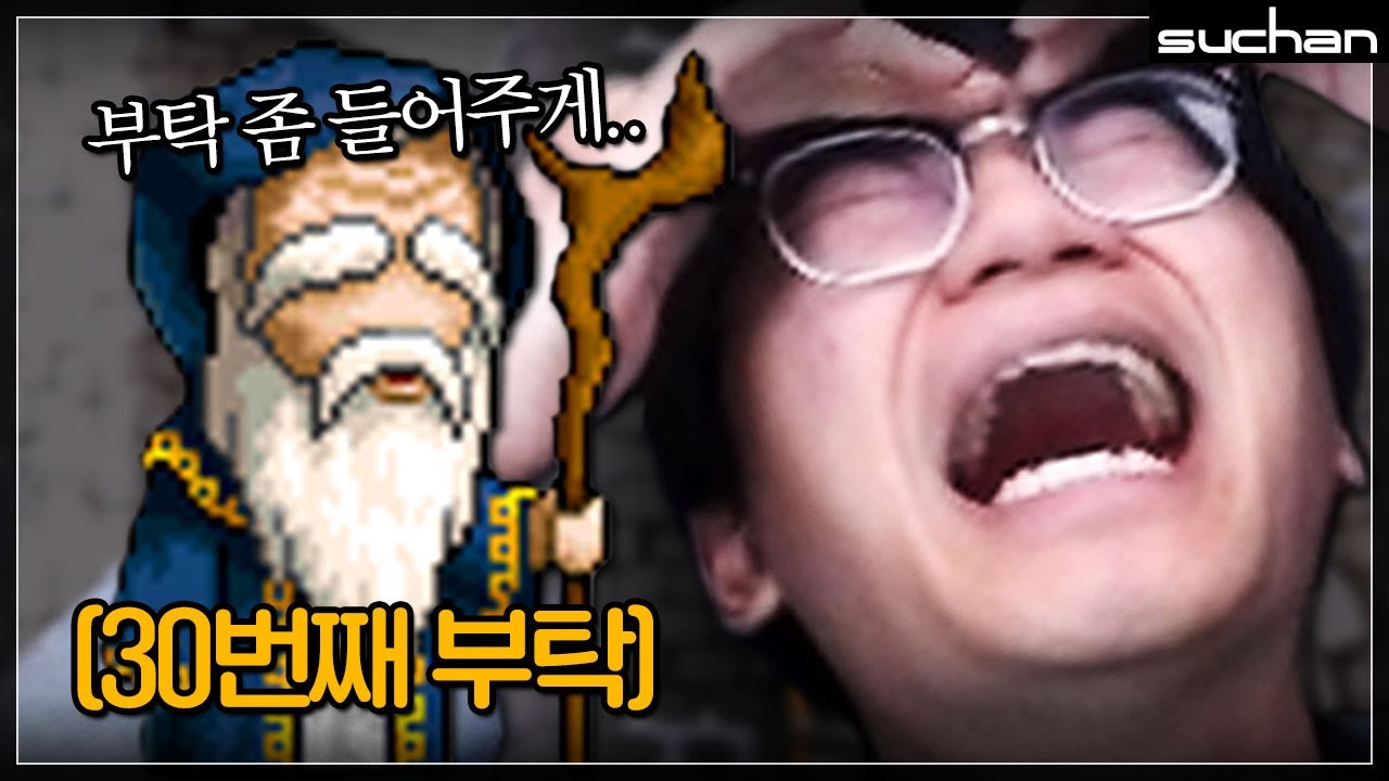 부탁좀 그만해 제발ㅠㅠㅠㅠ