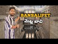 Bansilalpet stepwell  bansilalpet stepwell  yesh ragna vlogs