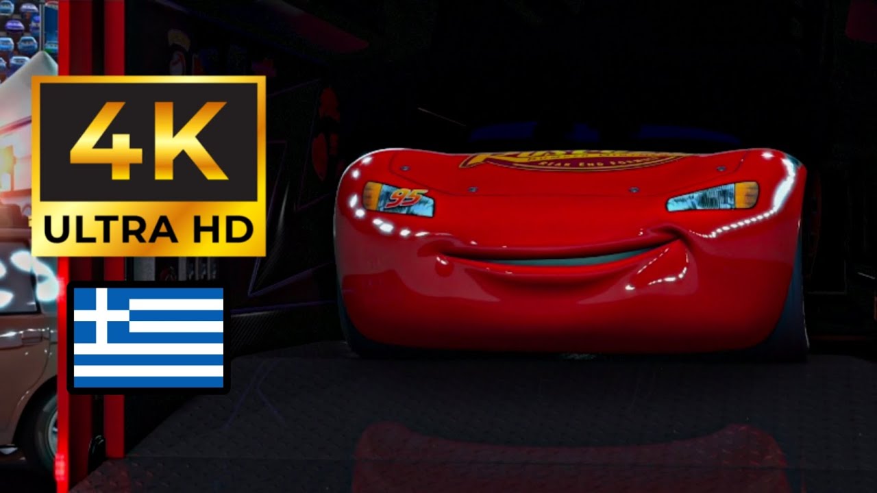 Cars || Opening scene 4K (Greek edition) - YouTube