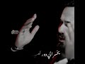 نور الزين اكره اليشوف نفسه 2023 تصميم جديد نور الزين اكره اليشوف نفسه 2023 تصميم جديد