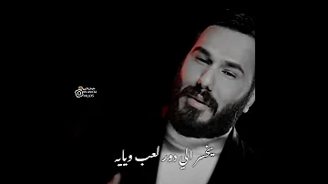 نور الزين اكره اليشوف نفسه 2023 تصميم جديد 