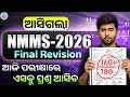NMMS Exam : Final Revision 🔥| nmms exam paper 2026 class 8  | nmms mat question answer