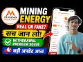 Mining Energy Earning App Real Or Fake | Mining Energy App Withdrawal | Mining Energy App Review