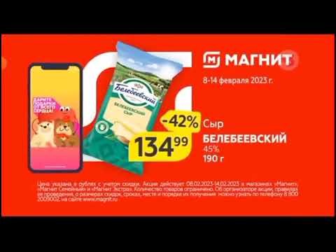 реклама магнит 2023