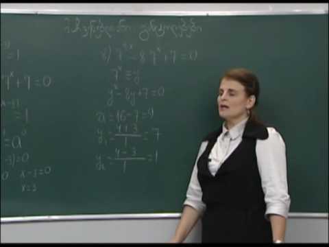 მაჩვენებლიანი განტოლებები