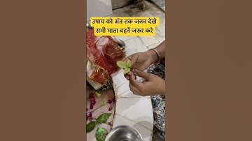 बड़ी समस्या जड़ से समाप्त छोटा सा उपाय #pandit_pradeep_ji_mishra #shorts #motivation #shivmahapuran