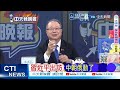 時隔7年再訪北韓！《紐時》曝習近平背後藏兩大戰略盤算｜習近平出訪 中朝俄動了｜@ctitalkshow