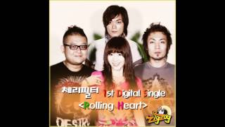 체리필터(Cherry Filter) - Rolling Heart