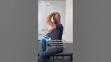 تمرين للتخلص من الم ديسك الرقبة 