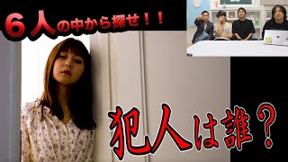 【トミー主催】長編謎解きドラマの犯人わかったら即回答！！