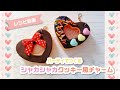 【ねんどレシピ】シャカシャカクッキー風チャーム【パジコ】