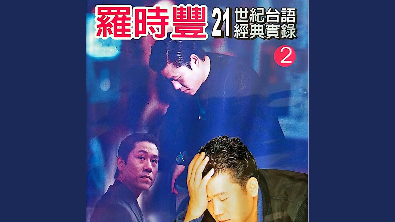 Watch 飘浪之女 on YouTube Watch 飘浪之女 on YouTube