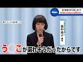 【謝罪会見】途中退席した理由がやばすぎる女性議員
