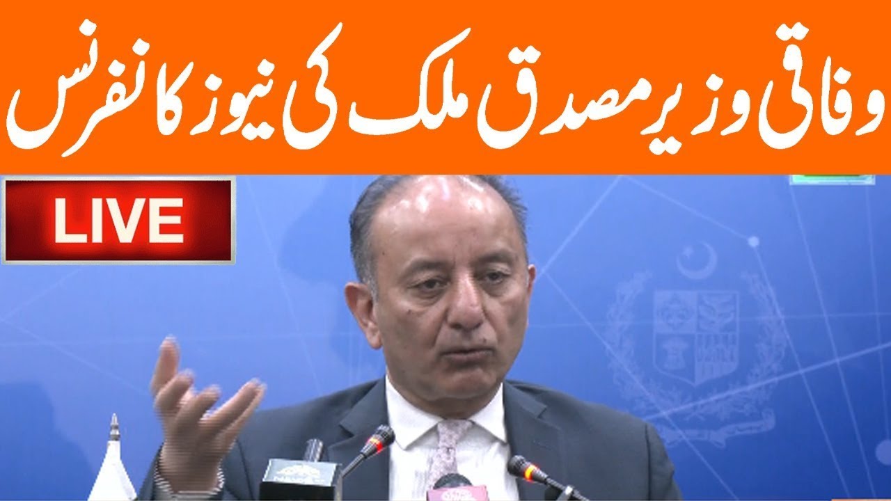 LIVE | Federal Minister Musadik Malik News Conference | GNN
