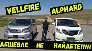 Автомобили из Армении WALFAIER &amp; ALPHARD 💪💪🚘🚘