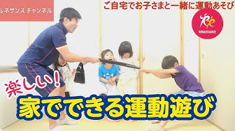 子供と遊ぶ Youtube