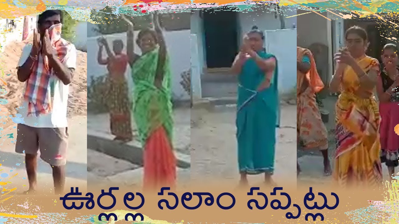 Oorlalla Salaam Sappatlu | 