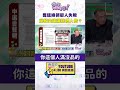 罷免運動