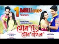 Mur Seng Mur Bakhor Prerana Sarma Hrishikesh Pratim Chinmoy Kaushik Joy Nirvan Pranoy Dutta 