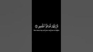 کروما سورة المطفّفين ج2#الصلاة #دعاء #آيات #اكسبلور #مسلم #الغربة #الجزائر#اكسبلور دويتو#رمضان #لايك