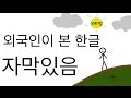 Worlds easiest writing system origin of hangul corrections in the description