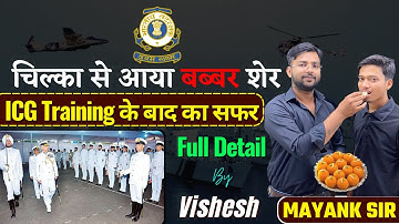 Chilka से आया बब्बर शेर | कैसा रहा Training का सफर Full Detail Live By Mayank Sir