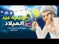 A Christmas Carol Arabic ترنيمة عيد الميلاد قصص اطفال قبل النوم رسوم متحركة
