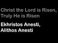 Christ the Lord is Risen (sang)