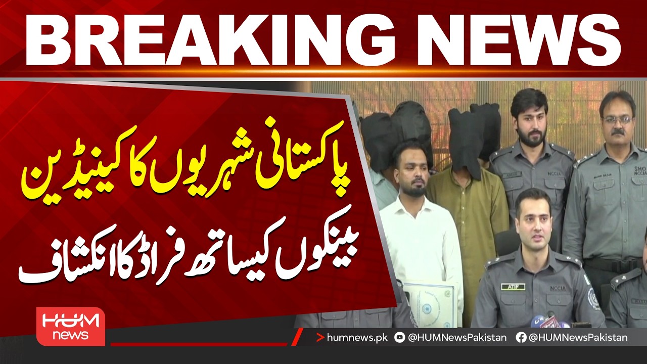 Pakistani Nationals Exposed in Alleged Fraud Against Canadian Banks || Hum News | Pakistan