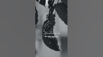 ما عندكم ينفد وما عند الله باق - القارئ { عبدالرحمن مسعد }