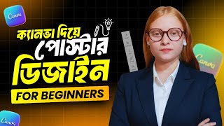 Canva Poster Design Full Course Bangla 2025 | Digital Marketing Poster Design in Canva