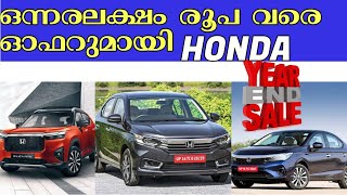 HONDA DISCOUNT OFFERS DECEMBER 2023