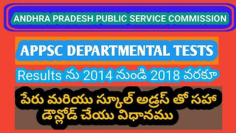 How to Download Departmental Tests Results with Names in Telugu