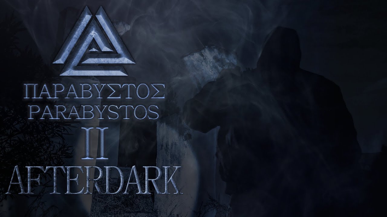 The AfterDark Project | ΠΑΡΑΒΥΣΤΟΣ ΙΙ