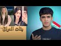 بنات العراق العظيم 