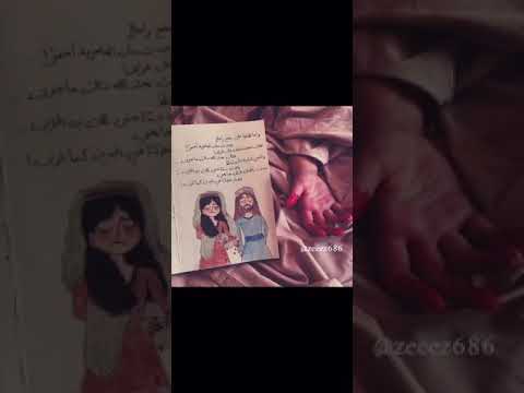 عز ولما تلاقينا على سفح رامة
