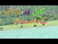 Darband tanawol and abaseen beautiful places documentary 2020 torghar tv