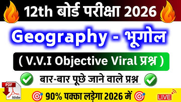 Class 12 Geography Top 70 Objective Question (MCQ) II 100% यहीं परीक्षा में आयेगा 2026